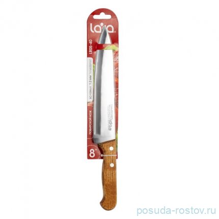Нож поварской 20,4 см &quot;Lara&quot; / 258390