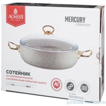 Кастрюля 26 х 7 см со стеклянной крышкой 3,2 л &quot;agness /mercury&quot; / 230285