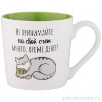 Кружка 380 мл &quot;Позитив /Не принимайте на свой счет ничего, кроме денег!&quot; / 335160