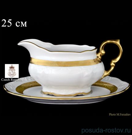 Соусник &quot;Мария-Луиза /Матовая лента&quot; / 083804