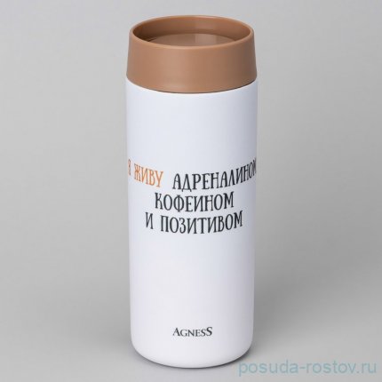 Термокружка 350 мл &quot;Foxy&quot; / 364278
