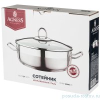 Сотейник 24 х 6 см с крышкой индукционное дно 2,7 л &quot;Agness Professional&quot; / 211309