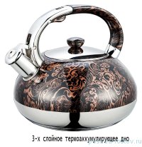 Чайник 3 л со свистком индукционное капсульное дно &quot;agness&quot; / 196306