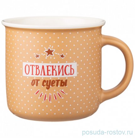 Кружка 500 мл &quot;Break time&quot; / 279671