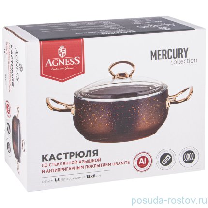 Кастрюля 18 х 8 см со стеклянной крышкой 1,8 л &quot;Agness /Mercury&quot; / 230273