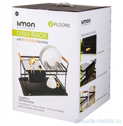 Сушилка для посуды 2-х ярусная прямоугольная черная &quot;Limon&quot; / 329980
