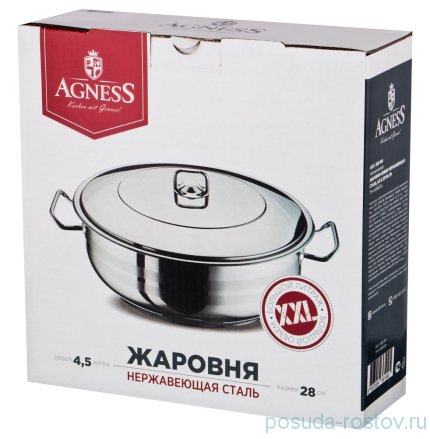 Жаровня 28 х 8 см с крышкой 4,5 л &quot;Agness&quot; / 196215