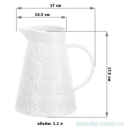 Кувшин для воды 1,2 л &quot;Тропики&quot; / 350923