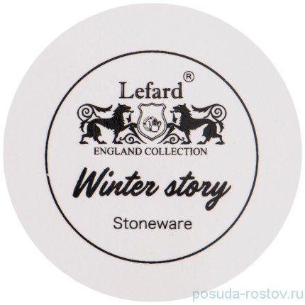 Кружка 325 мл &quot;Winter story /С Новым годом&quot; / 264174