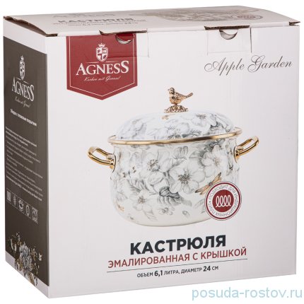 Кастрюля 24 см с крышкой эмалированная 6,1л &quot;Яблоневый сад&quot; / 263599