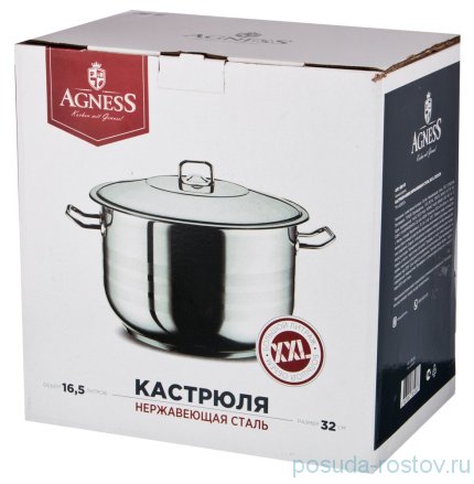 Кастрюля 32 х 22 см с крышкой 16,5 л &quot;agness&quot; / 196214