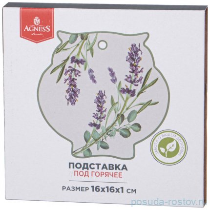 Подставка под горячее 16 х 16 х 1 см &quot;лаванда&quot; / 354930