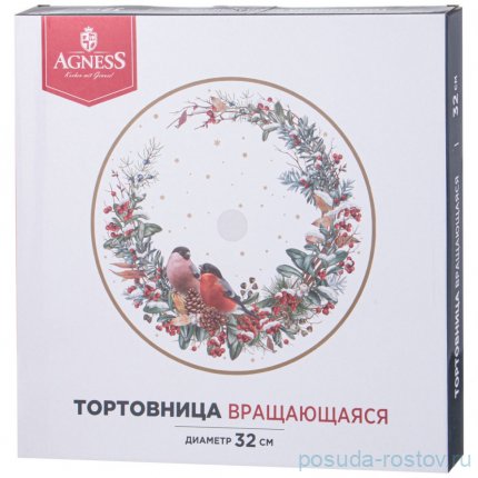 Тортовница вращающаяся снегири 32*2,5 см / 354711