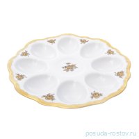 Блюдо для яиц 20 см &quot;Корона /Золотая роза&quot; / 212746