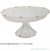 Фруктовница 35,5 см н/н овальная &quot;Жемчуг&quot; (подарочная упаковка) / 370269