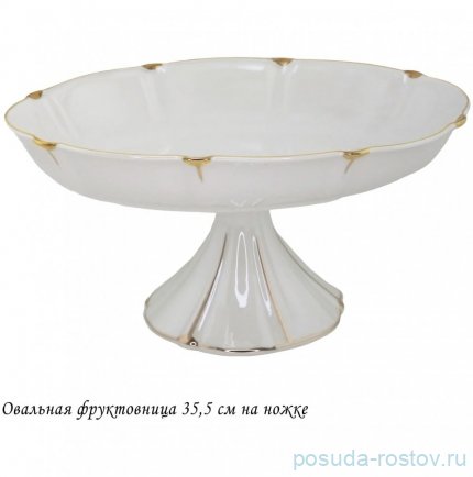 Фруктовница 35,5 см н/н овальная &quot;Жемчуг&quot; (подарочная упаковка) / 370269