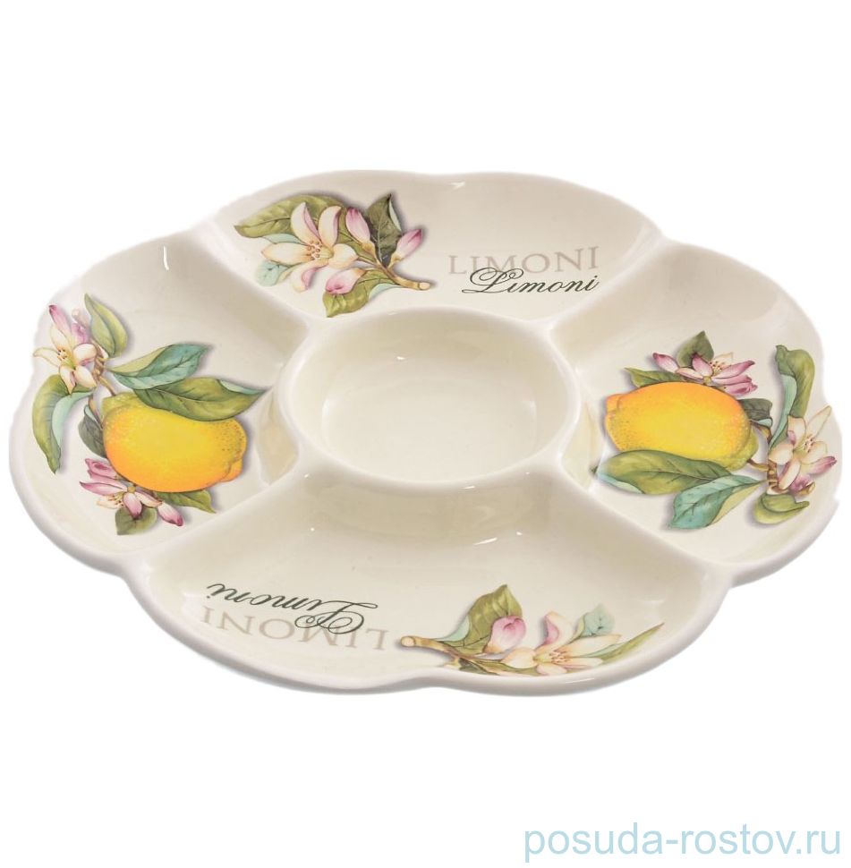 Менажница 25 см 5-ти секционная "Artigianato ceramico /Лимоны" / 156787