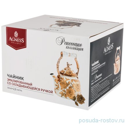 Чайник 2,5 л эмалированный со складывающейся ручкой белый &quot;Agness /Ренессанс /Розы&quot; / 210647