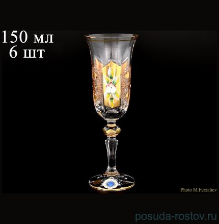 Бокалы для шампанского 150 мл 6 шт &quot;Лаура /Хрусталь с золотом&quot; / 069361