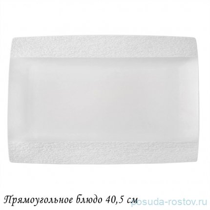 Блюдо 40,5 см прямоугольное &quot;Эфиопия&quot; (подарочная упаковка) / 373851