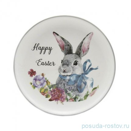 Тарелка 21 х 2,3 см &quot;Happy Easter&quot; / 279994