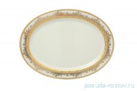 Блюдо 35 см овальное &quot;Констанц /Cream Gold 9320 /Золотая лента&quot; / 137630