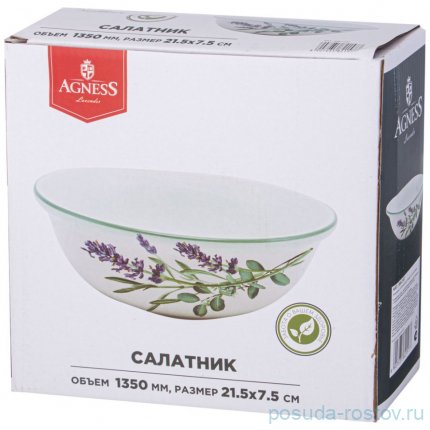 Салатник 1,35 л &quot;Лаванда&quot; / 354923