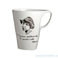 Кружка 300 мл &quot;Футуре /Марина Цветаева&quot; / 155750