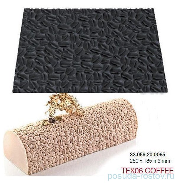 Коврик кондитерский для создания тексуры 25 х 18,5 см "TEX06 COFFEE" / 316728
