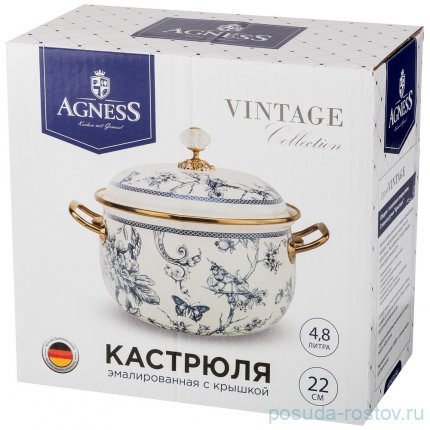 Кастрюля 22 см с крышкой эмалированная 4,8 л &quot;agness /бабочки&quot; / 197741
