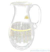 Кувшин для воды 1,9 л &quot;Широкое сусальное золочение&quot; / 062084