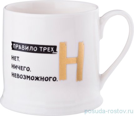 Кружка 450 мл &quot;Тезис&quot; / 190137