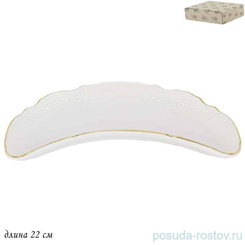 Лимонница 22 см "Maria gold" (подарочная упаковка) / 373882