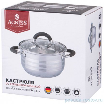 Кастрюля 24 х 13,5 см со стеклянной крышкой 5,5 л чёрные ручки &quot;Classic&quot; / 278172