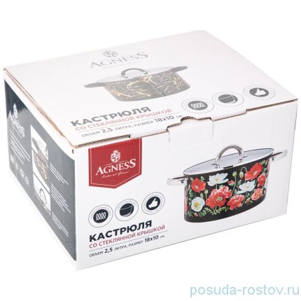 Кастрюля 18 х 10 см со стеклянной крышкой 2,5 л &quot;версаче&quot; / 274011