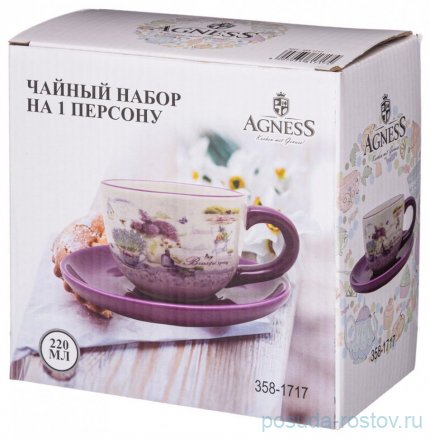 Чайная пара 220 мл 1 шт &quot;лавандовая весна&quot; / 234428