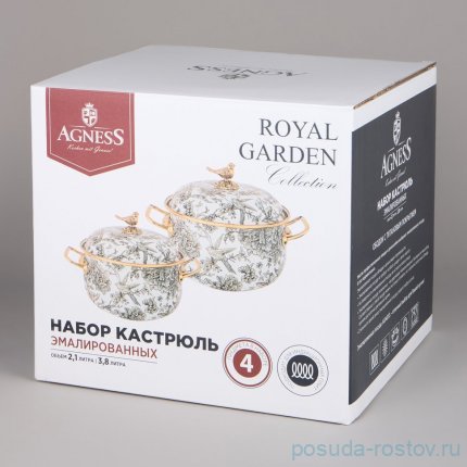 Набор кастрюль 4 предмета (2,1 и 3,8 л) эмалированные &quot;Royal garden&quot; / 375262