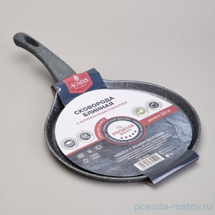 Блинница 22 х 2 см с антипригарным покрытием Agness / 367854