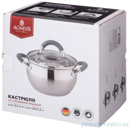 Кастрюля 20 х 11,5 см со стеклянной крышкой 3,3 л &quot;Apple&quot; кофейные ручки / 275425