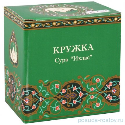 Кружка 300 мл зелёная &quot;Сура Ихлас&quot; / 194717