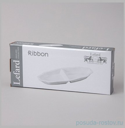 Менажница lefard ribbon 2 секции 25,5*11*3 см / 354340