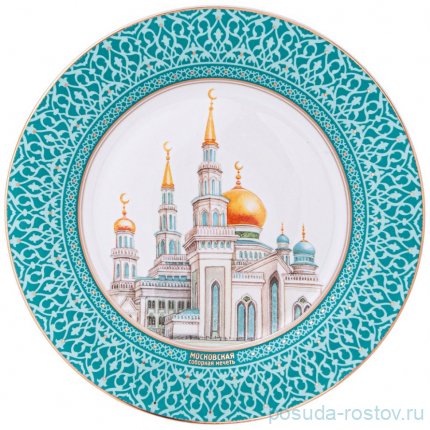 Тарелка декоративная 20,5 см &quot;Мечеть&quot; / 344066