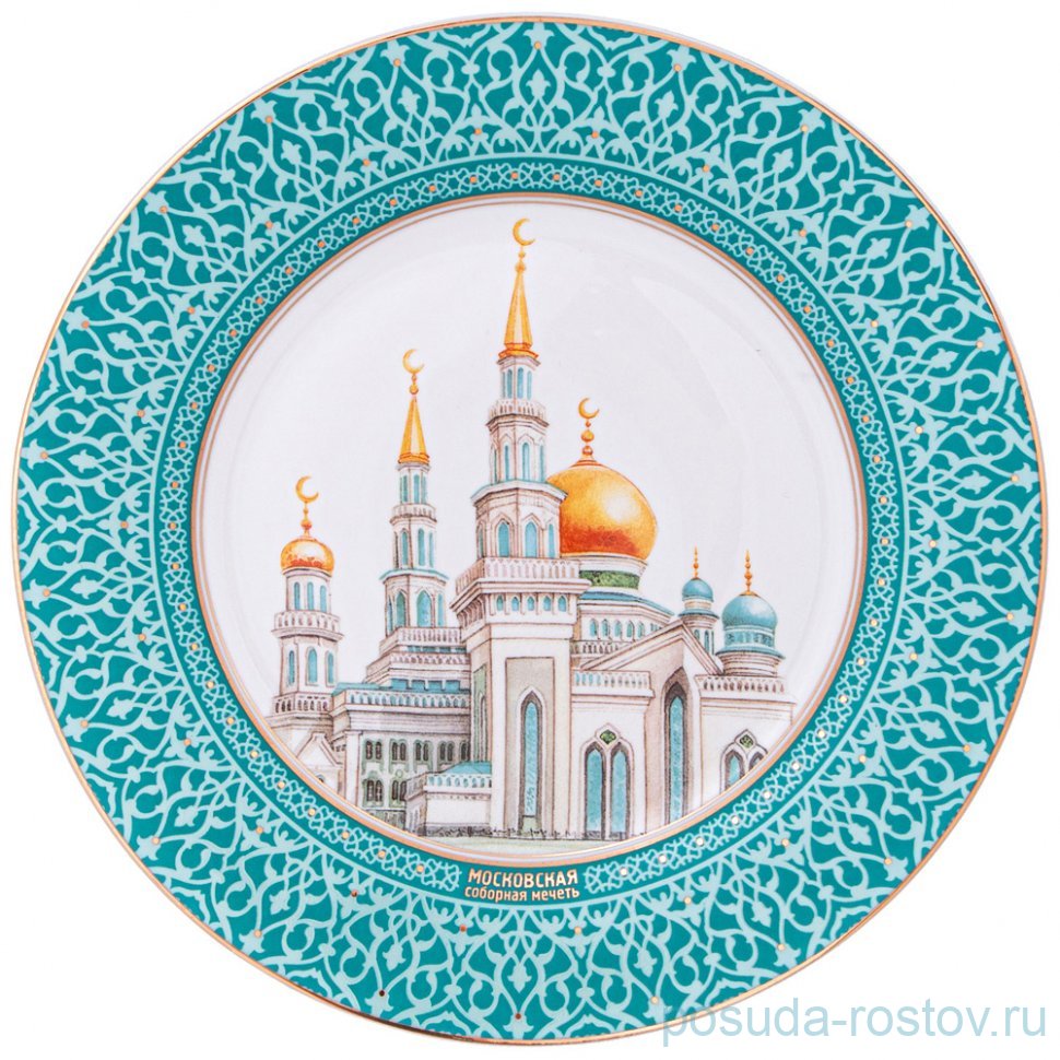 Тарелка декоративная 20,5 см "Мечеть" / 344066