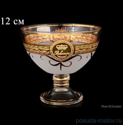 Креманка 12 см н/н &quot;Богемия /Антик золото&quot; А-М / 062011
