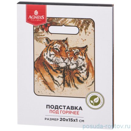 Подставка под горячее 20 х 15 х 1 см &quot;Tiger Amour&quot; / 267246