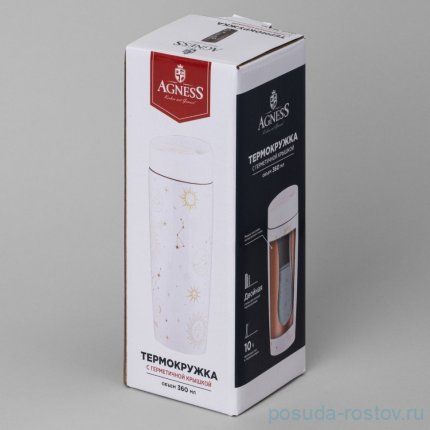 Термокружка agness supernova white 360мл / 364266