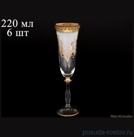 Бокалы для шампанского 190 мл 6 шт &quot;Анжела /Антик золото&quot; B-G / 061609