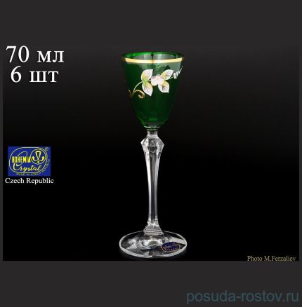 Рюмки 70 мл 6 шт &quot;Элизабет /Лепка /зелёная внутри&quot; / 059506