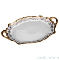 Блюдо 37 см овальное с ручками &quot;Кастэл /Золотой цветочный узор&quot; / 013050