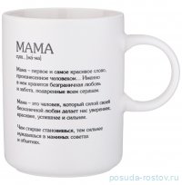 Кружка 370 мл &quot;Compliment /Мама&quot; / 337441